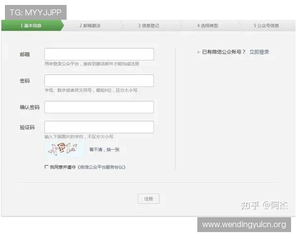 全面解析问鼎平台开户步骤指导用户轻松完成注册流程与账号激活 全面解析问鼎平台开户步骤指导用户轻松完成注册流程与账号激活